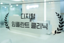서울이다움치과의원