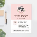 아이비음악학원