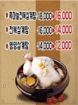 큰통치킨 원성점