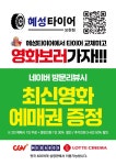 혜성타이어 모현점