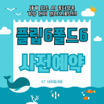 KT 세원텔레콤 성산점