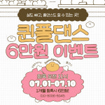 퀸폴댄스스튜디오