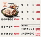 육마니 안산초지점