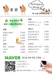 퐁닭 김포구래점