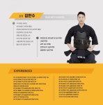 새빛검도관