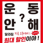 달라짐 PT 헬스 수원인계본점