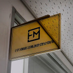 해밀국제결혼정보회사