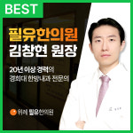 필유한의원