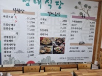청내식당