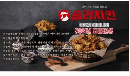 솜리치킨 문흥점