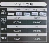 셀독24스터디카페 거창점