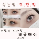 로하브뷰티