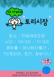 연성태권도