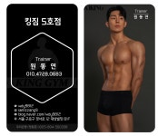 킹짐5호점 24시 헬스장