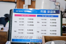 SG골프 정프로골프아카데미