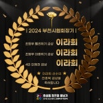 2층 가온나래 태권도 + 3층 파워점핑 줄넘기클럽