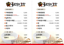 불끈낙지 월성점