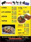 가마솥팔천순대 풍세점
