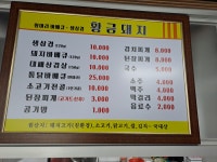 황금돼지