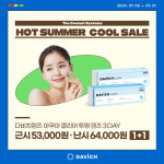 다비치안경 보청기 산본점