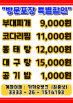 코다리찜&부대찌개