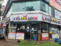 참숯불에꾸운닭꿈장어 본점