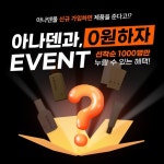 아나덴 슈가링왁싱 영등포구청역점