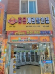 좋은계란할인점 우장산숲점