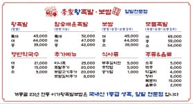 이가왕족발보쌈