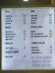 캠토토스트 계룡점
