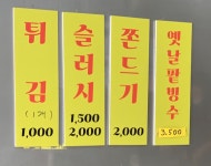 다운분식