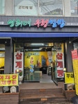영희네우렁쌈밥