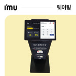 아임유