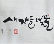 대풍농산중곡동지점 | 대풍농원