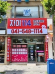 자이114공인중개사사무소