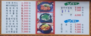 우리뚝배기