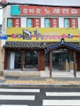 황금코다리 부산하단점