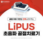 마디웰정형외과의원