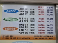 릴렉스 체형관리