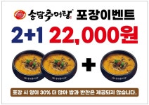 송담추어탕 진량점