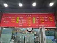 야목장어가