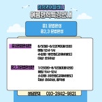 삼성영어셀레나 만촌대청교습소