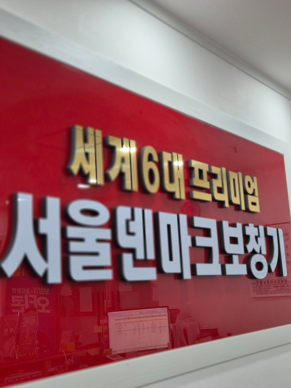 서울덴마크보청기 부천중동난청센터