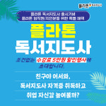 플라톤 독서토론논술 면동교실