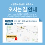 법무사 김석기 사무소