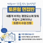 커넥츠 프랩 x SSC스파르타 충주연수점