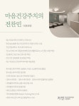 가인정신건강의학과의원