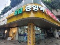 광교중앙역 광개토 공인중개사사무소