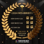 2층 점프업 줄넘기학원 + 3층 한국체대 최강태권도장