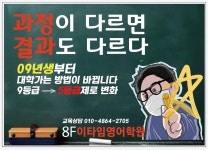 E. Time영어전문학원